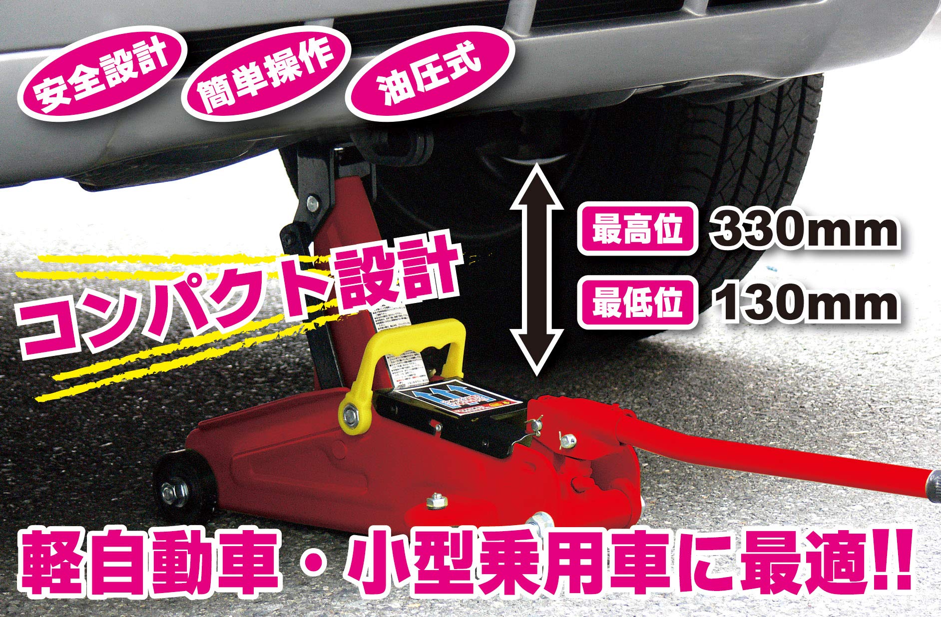 Amazon.co.jp: エマーソン(Emerson) 油圧式フロアジャッキ2t EM-501 SG